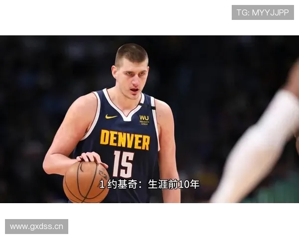 奥尼尔低位单打主导得分，胜过约基奇空间组织