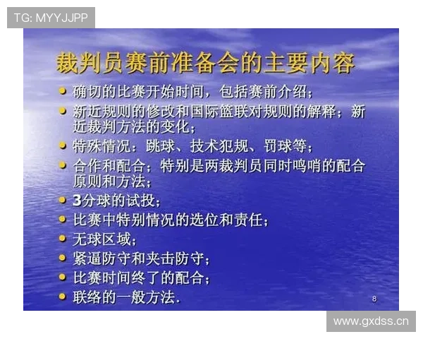 篮球规则中违体犯规的判定标准与处罚措施详细解析